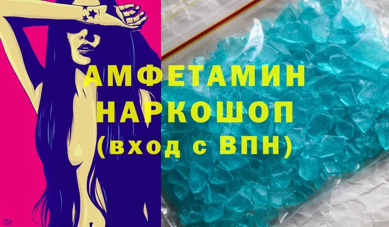 Amphetamine 98%  купить  цена  Северская 