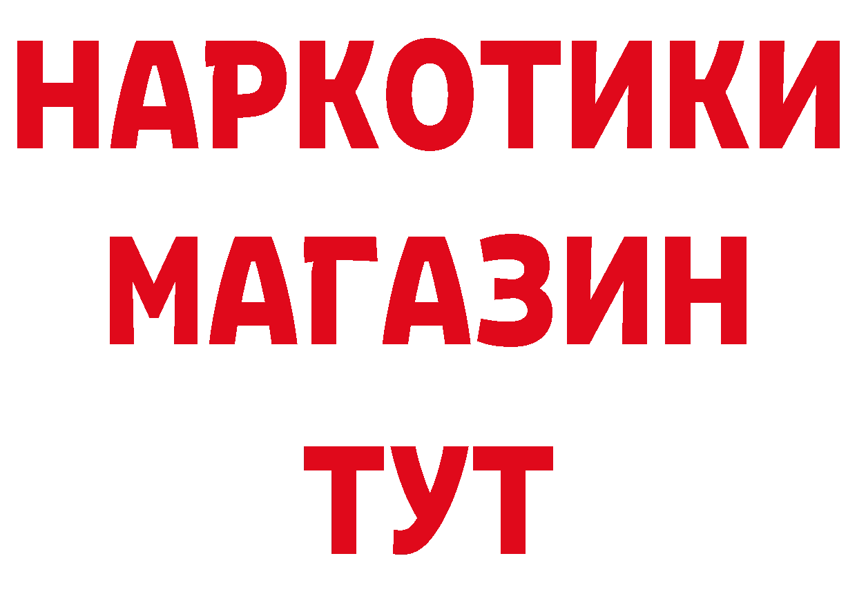 ГЕРОИН герыч онион нарко площадка блэк спрут Северская