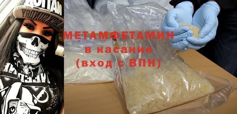 shop официальный сайт  Северская  МЕТАМФЕТАМИН Methamphetamine  где найти  